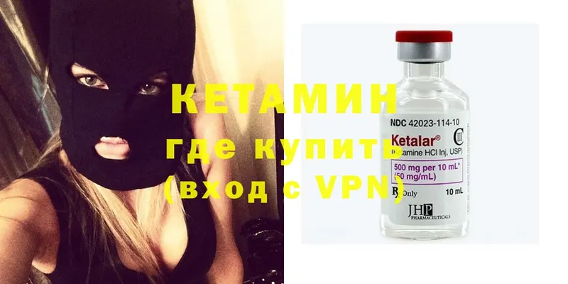 наркотики  Калининец  КЕТАМИН ketamine 